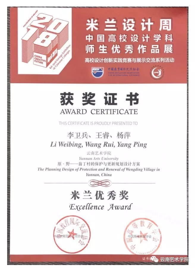 云艺设计专业师生作品绽放2018米兰设计周中国高校设计学科师生优秀