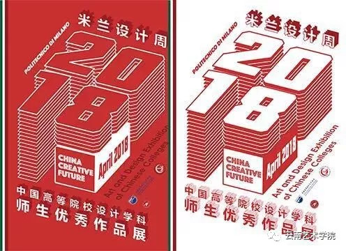 云艺设计专业师生作品绽放2018米兰设计周中国高校设计学科师生优秀