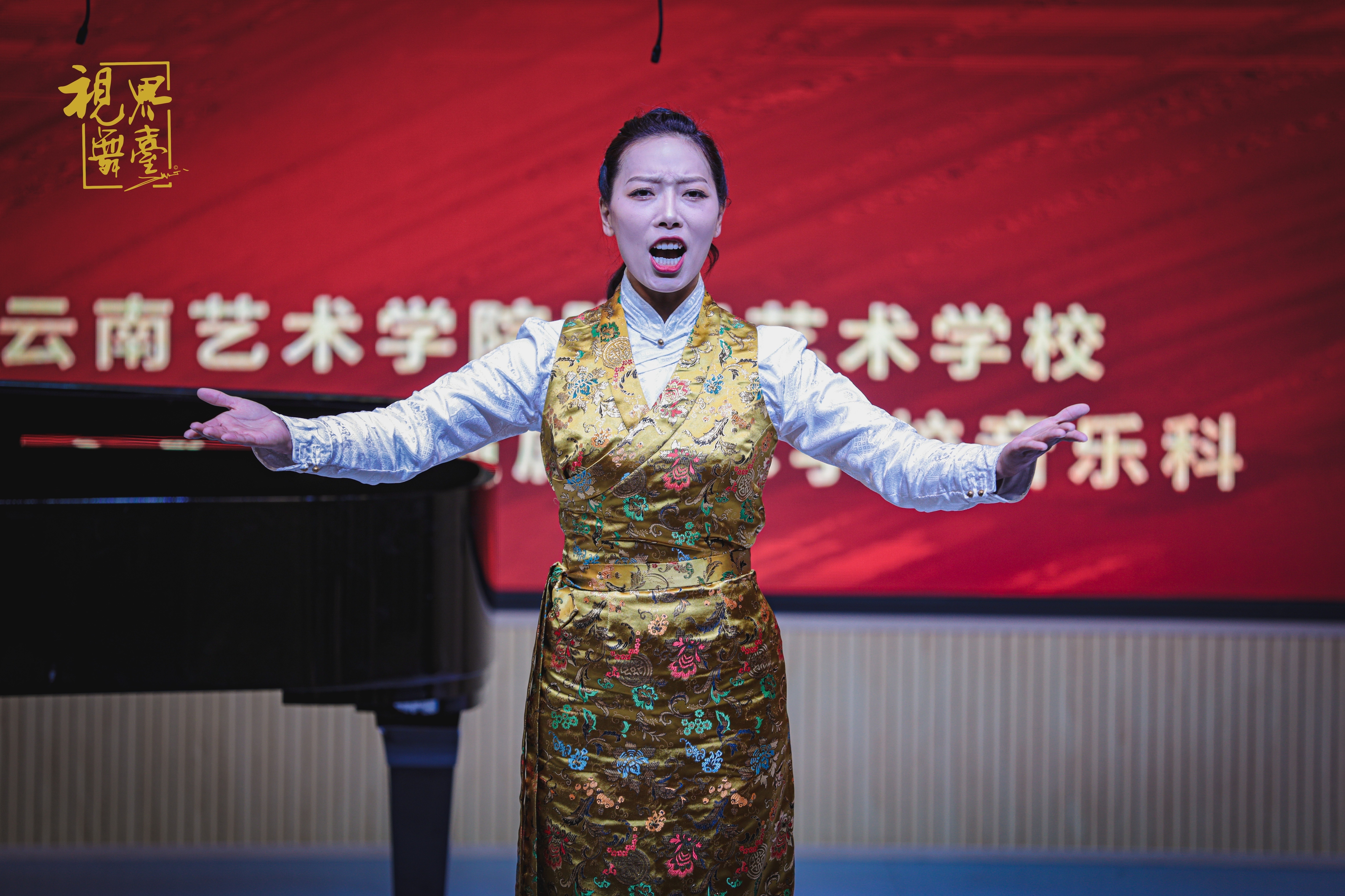 云艺附艺校举办"献礼建党百年扎西措姆致敬经典"独唱音乐会