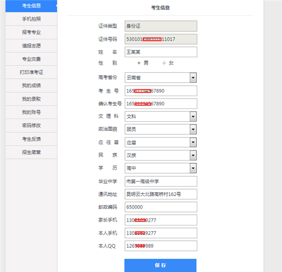 山西挂号网官网登录_山西招生考试网登录网_2023年山西考试招生网登录