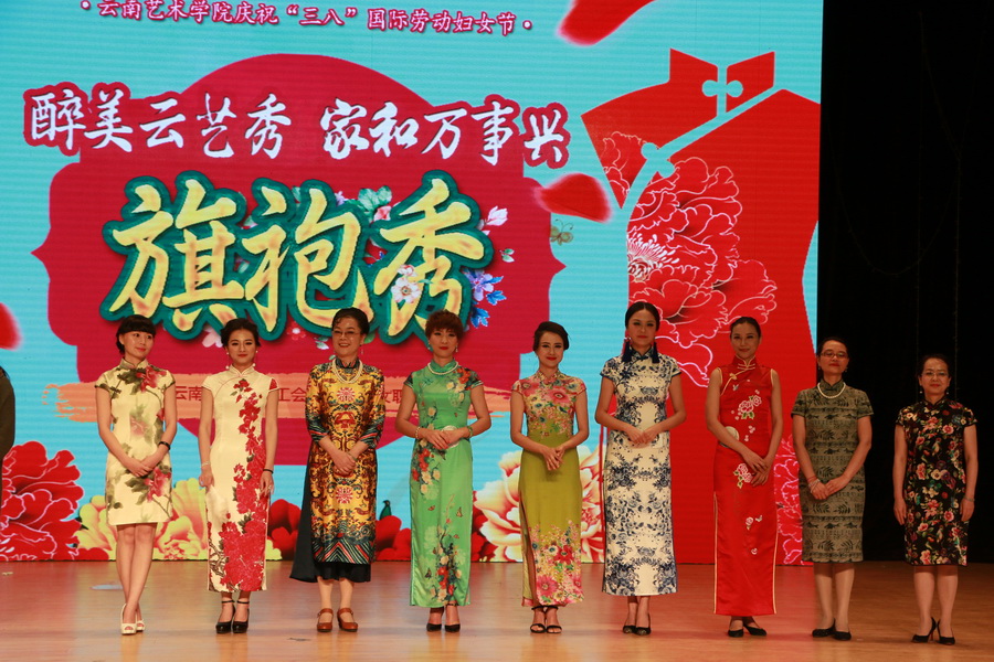 我校举办2017年"三八"妇女节旗袍秀活动
