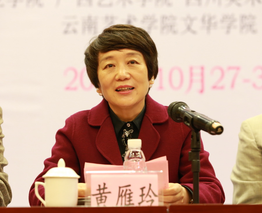 我校党委书记黄雁玲致辞