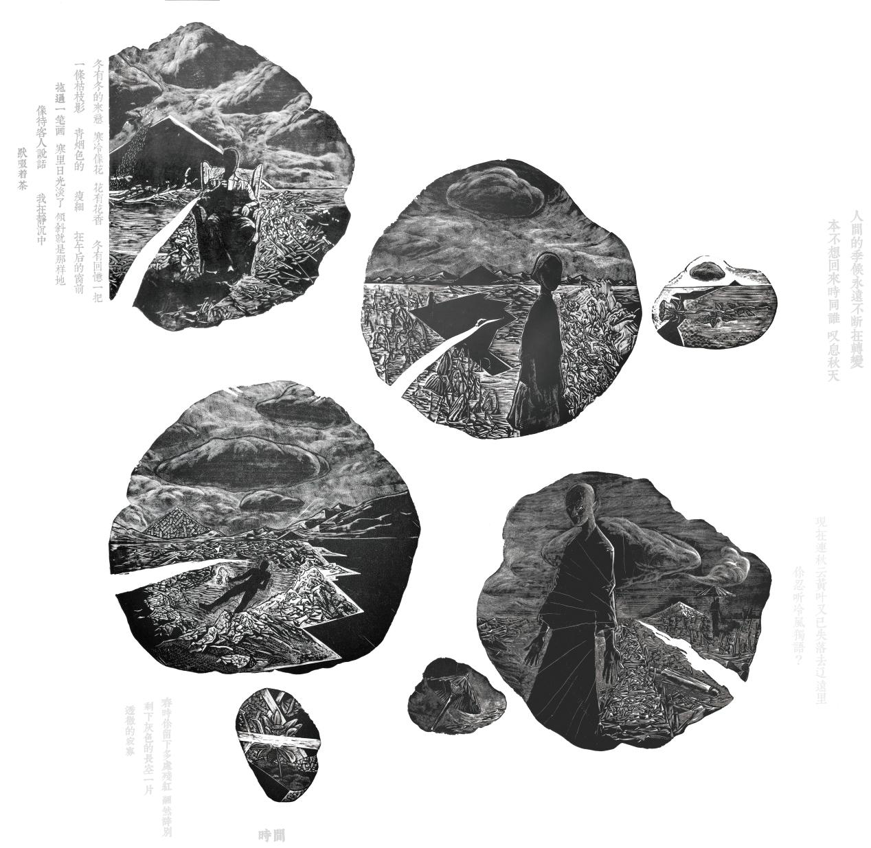 《林徽因诗作品插图》 木口木刻插图50x50（cm）4幅组画  2019宋威.png