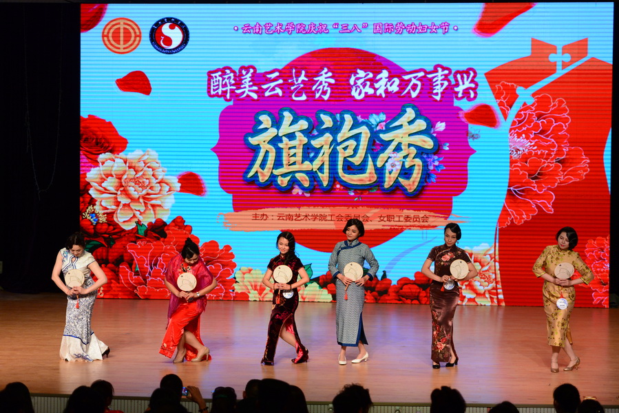 我校举办2017年"三八"妇女节旗袍秀活动