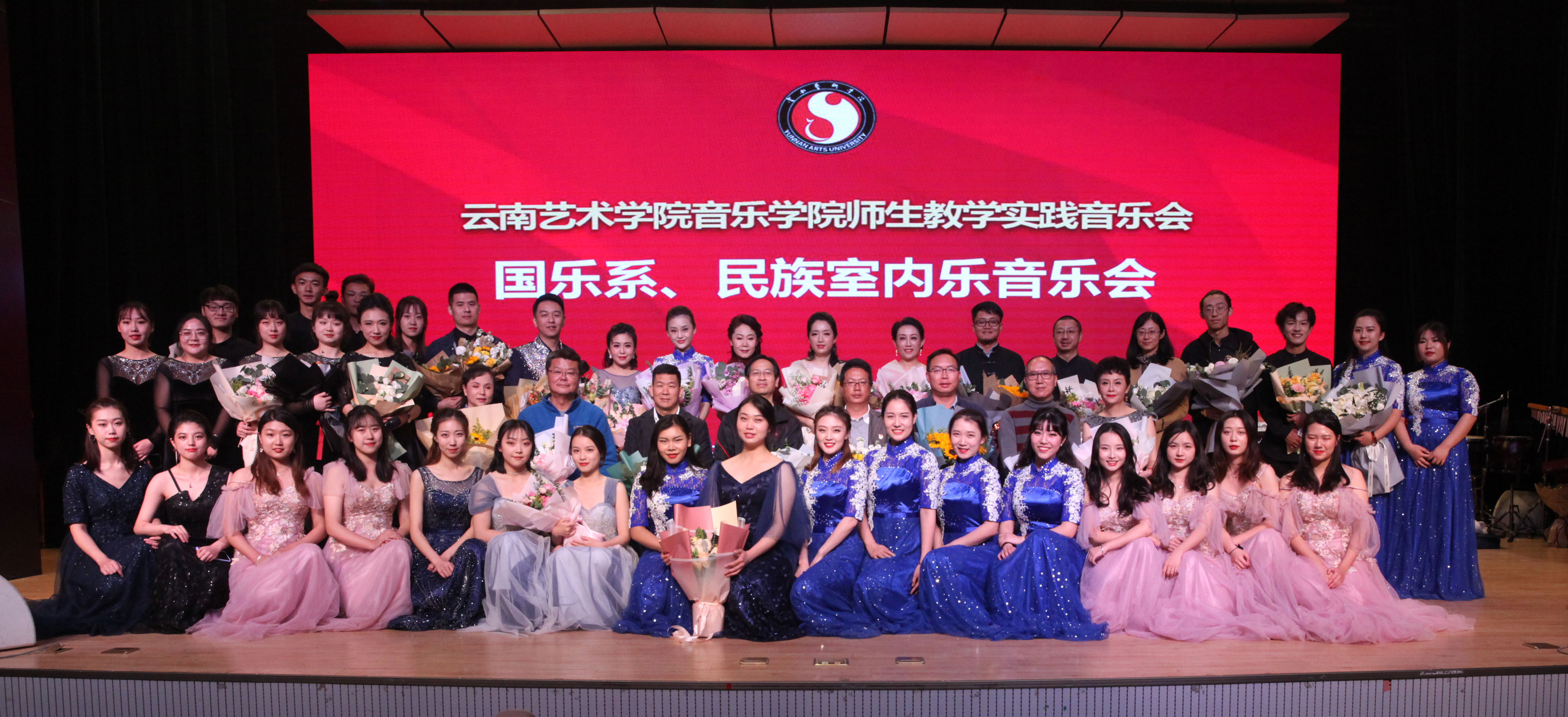 音乐学院师生教学实践音乐会之 国乐系民族室内乐音乐会 云南艺术学院