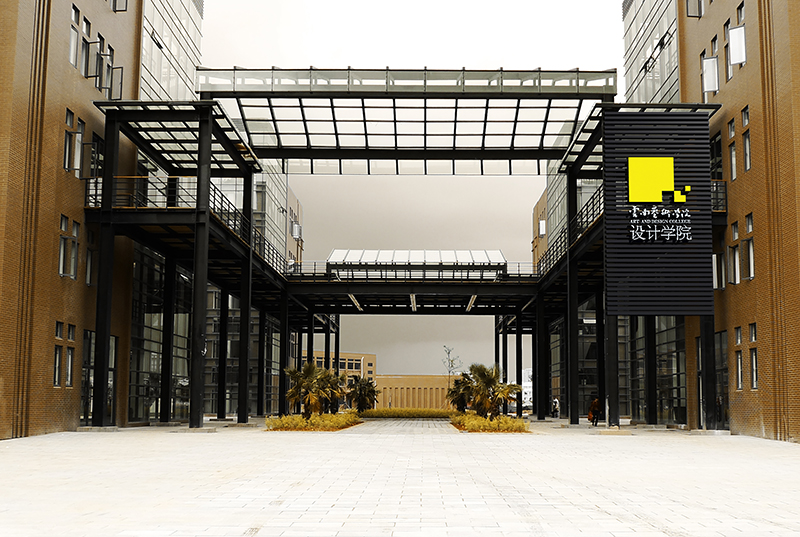 云南艺术学院设计学院"2019 创意弥勒"特色文化主题创意活动